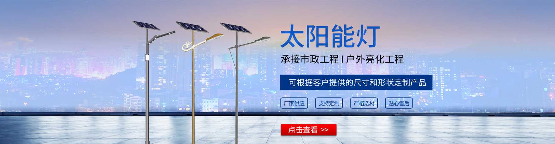 姑苏区太阳能路灯哪家好